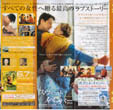 Sweet November DVD Flyer from Warner Home Video Japan
